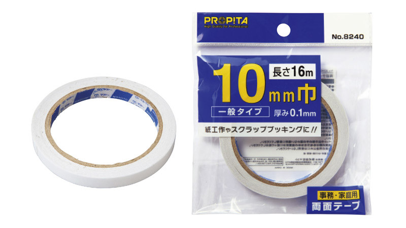8240　両面テープ10mm巾×16m　2022年1月13日