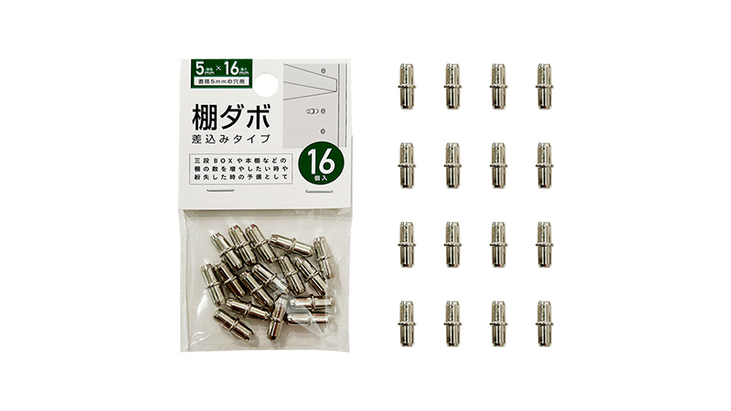 棚ダボ　１６個入