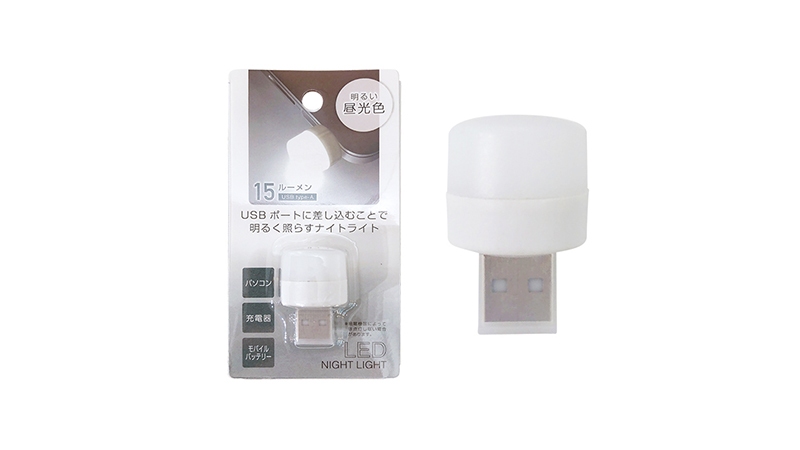 ＵＳＢナイトライト
