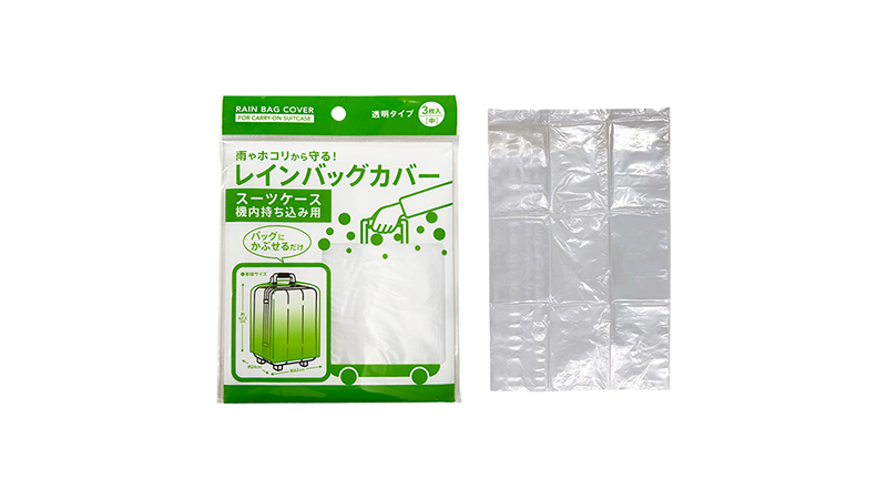 レインバッグカバー中３Ｐ
