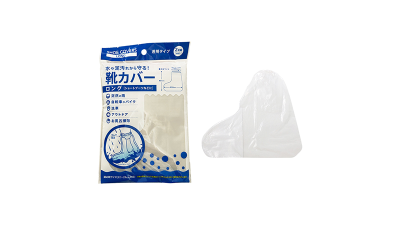 靴カバーロング　２足組